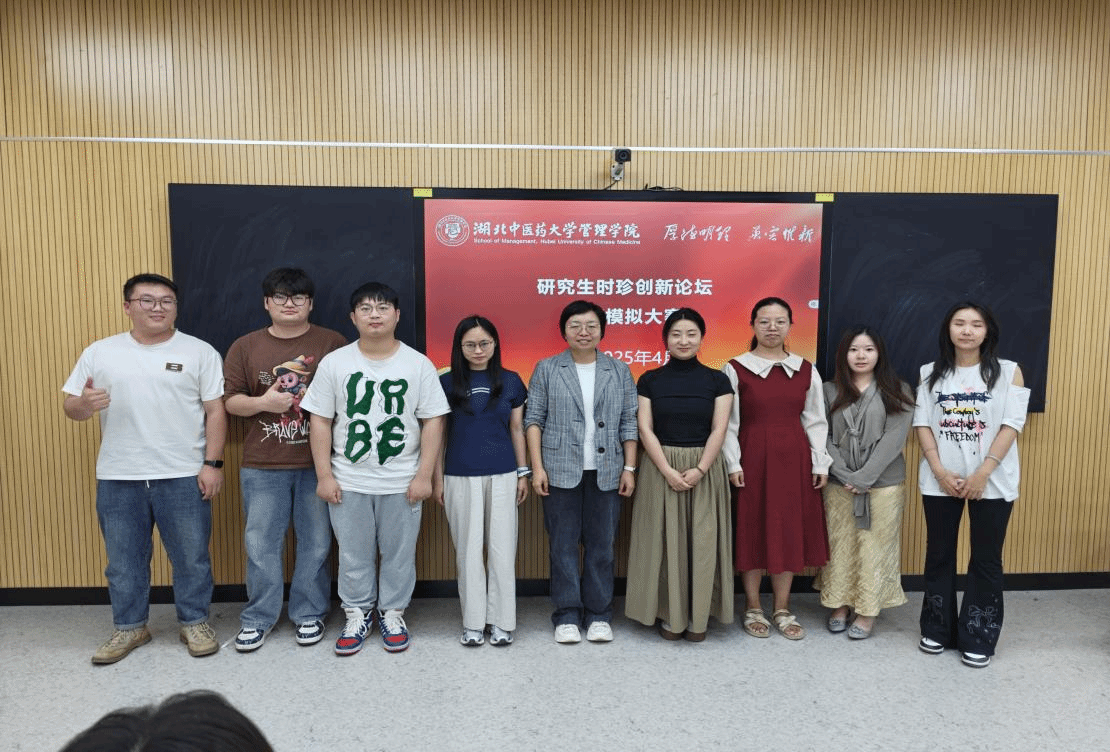 管理学院举办第三届研究生时珍创新论坛